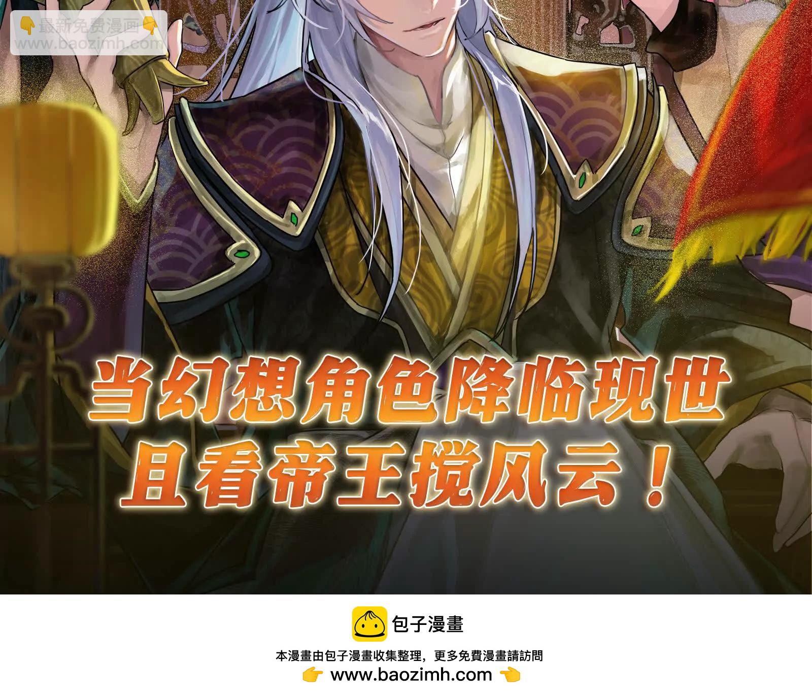 古神遊戲 - 第107話 殉道！什麼碰瓷行爲(3/3) - 5